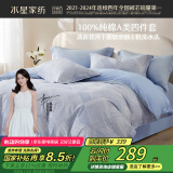 水星家纺床上四件套纯棉100%a类全棉床单被套双人1.8米×2米床印花窗棂