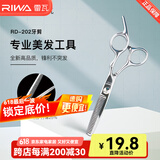 雷瓦（RIWA） 理发剪刀 剪头发精钢剪专业发廊不锈钢打薄剪 牙剪平剪理发工具 牙剪 RD-202