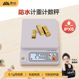 香山电子计重秤防水0.1g 精准计数秤高精度电子称 iPX6级防水0.1g【电池款】