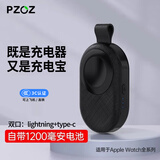 PZOZ【国家3C认证】手表5W无线磁吸快充充电器头充电宝适用苹果apple iwatch充电线便携9可上飞机S10 双口款：2.5W 1200mAh充电宝 黑