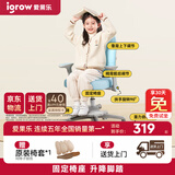 爱果乐（IGROW）儿童学习椅学生椅儿童座椅儿童椅写字椅【固定气杆 升降脚踏】