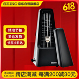 SEIKO日本精工机械节拍器钢琴吉他古筝考级专用通用乐器配件SPM400BCN