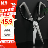 晨光(M&G)文具 不锈钢多功能厨房剪刀家用剪子 食品级厨房可拆卸剪刀 多功能辅食剪鸡骨剪  ASS913AE