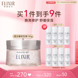 怡丽丝尔纯肌净白睡眠面膜105g免洗美白补水淡斑去黄抗皱面膜520礼物