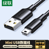 绿联USB2.0转Mini USB数据线 平板移动硬盘行车记录仪数码相机摄像机T型口充电连接线 3米 10386