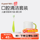 世喜儿童牙刷3-6岁软毛护齿凸面宽毛深度清洁窝沟单支绿色+漱口杯