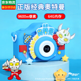 绿之爱儿童相机3-6岁生日礼物男孩子奥特曼玩具4高清游戏照相机5小朋友7