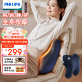 飞利浦（PHILIPS）腰部按摩器 兔子按摩抱枕肩颈腰背按摩器热敷靠背腿部按摩仪 生日礼物 母亲节礼物送长辈 3101B蓝