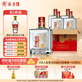 张弓正道 浓香型白酒 52度 500ml*4瓶 整箱装 