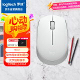 罗技（Logitech）M172鼠标 无线鼠标 办公鼠标 左右手适用 双侧防滑纹理 带无线2.4G接收器 珍珠白