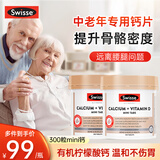 Swisse钙片中老年腰腿痛腿抽筋骨质疏松成人补钙维生素d斯维诗柠檬酸钙 300粒*2瓶【小颗粒易吞服 中老年专用】