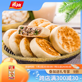 希波4粒装早餐饼多种口味 方便美味微波即食 轻松吃早餐 香菇猪肉 312g