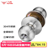 飞球( Fly.Globe) 球形锁卧室门锁304不锈钢球锁 加厚款  FQ-3691PC