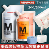 米娅（MIYA） 水粉颜料补充装补充包500ml大容量M系列300ml美术生画室集训练习色彩颜料白色艺考专业袋装颜料 钛白（大容量）500ml