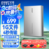 忆捷（EAGET）6TB 移动硬盘桌面式存储Type-C3.1高速大容量存储 3.5英寸