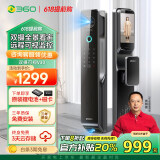 360掌静脉3D人脸智能门锁指纹锁全自动家用入户门智能锁密码锁电子门锁防盗门双摄像头可视猫眼大屏锁 双摄全景看家+远程可视+猫眼大屏