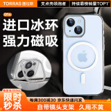 图拉斯支点壳D1s【冰环磁吸】 适用苹果15promax手机壳iphone15pro支架壳15超薄全包透明防摔男女款 iPhone15-6.1英寸 【MagSafe磁吸】隐形支架+超薄超透+裸机手感