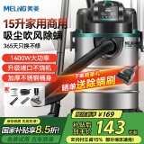 美菱家用吸尘器大吸力装修美缝专用酒店办公室仓库地毯开荒桶式强力吸尘机