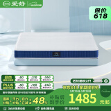 爱舒 薄款弹簧床垫12cm厚椰棕天然乳胶床垫1.8x2米高箱床专用家用 源梦.偏硬护脊16cm（1cm3D层） 1350*2000