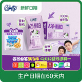 QQ星【新鲜日期】原生A2β-酪蛋白有机纯牛奶195ml*10盒 礼盒装