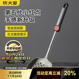 炊大皇 硅胶漏勺 捞勺捞饺子捞面捞菜防烫手柄大漏勺捞勺不粘锅专用