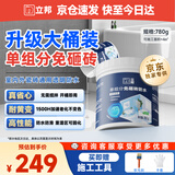立邦单组分透明防水胶免砸砖防水涂料外墙窗台厨卫墙面补漏堵漏胶780g