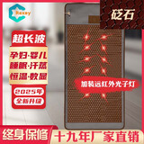C牌能量石汗蒸锗石电加热家用托玛琳麦饭石远红外砭石玉石理疗床垫 砭石（加密+超长波+光子） 90cm*190cm