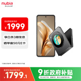 努比亚（nubia）国民小折叠Flip  12GB+256GB 焦糖色 高通骁龙芯片 5000W双摄  5G手机 政府补贴