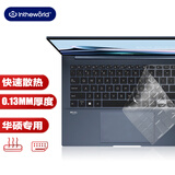 极川 华硕灵耀14 2025/2024款键盘膜酷睿AI笔记本电脑键盘保护膜14英寸 TPU超薄透明防水保护套防尘罩