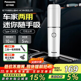 松下（Panasonic）【国家补贴】车载吸尘器 大吸力手持无线小型家用轻盈便携 长续航吸毛除毛除尘 团购礼品 MC-HC10W
