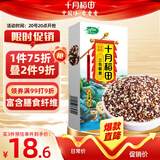 十月稻田 三色藜麦 480g  藜麦米 轻食沙拉 五谷杂粮 粗粮 高蛋白膳食纤维