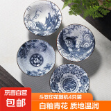 青花斗笠茶杯陶瓷大号主人瓷器功夫茶盏个人家用单茶杯子 （花色随机可能重复) 80ml 4只