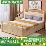 彤新雅【现货闪发】床实木床主卧双人床简约单人床出租房板式床 原木无漆裸床 宽1.5M*长2M