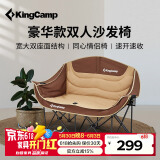 KingCamp折叠椅便携式双人休闲椅人体工学情侣椅扶手靠背露营椅KC2219卡其