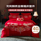 多喜爱全棉婚庆六件套 纯棉结婚床上用品床单被套喜庆六件套229*230cm