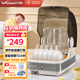 万和（Vanward）消毒柜婴儿奶瓶消毒烘干一体机宝宝专用烘干机消毒器紫外线灯管