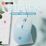 前行者Q5无线蓝牙双模鼠标充电静音女生办公专用高颜值小巧便携游戏笔记本电脑平板iPad手机通用人体工学 天青色-蓝牙双模【适配手机/平板/笔记本/台式机】