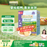 爷爷的农场婴幼儿稻鸭香米饼紫薯味32g宝宝儿童零食磨牙棒饼出牙口欲期 6月+