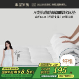 水星家纺床垫床褥子软床垫子榻榻米加厚褥子150*200cm弗雷纳(加厚款)