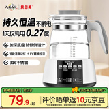 贝因美长效恒温水壶婴儿调奶器温热暖奶器家用冲奶粉电热烧水 1.3L