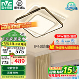 雷士（NVC）led高显智能吸顶灯俏影客厅大灯卧室餐厅灯全屋灯饰灯具套餐 54W 15㎡内适用 3532lm 智能方灯