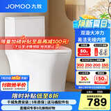 九牧（JOMOO）马桶 家用虹吸式马桶大冲力节水坐便器 防臭瞬冲 易洁抗菌马桶 升级无棱-双旋暴风冲11396-305坑