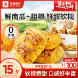 良品铺子0蔗糖鲜南瓜手撕面包下午茶500g早餐代餐学生零食饱腹盒装小袋