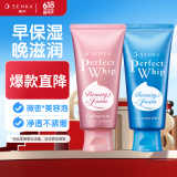 珊珂蚕丝保湿泡沫洗面奶套装男女适用 泡沫洁面乳120g+胶原洁面膏120g