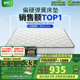 喜临门 椰棕床垫 邦尼尔弹簧床垫 抑菌防螨床垫 极光白2S 1.35x1.9米