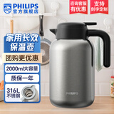飞利浦（PHILIPS）保温壶焖茶壶 316不锈钢大容量水壶 家用办公暖水瓶按压式热水壶 家用保温壶-本色2L