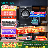 西门子（SIEMENS）iQ300曜石黑系列洗烘套装 10kg 智能除渍 滚筒洗衣机+10kg 热泵烘干机  U20W+D20W 国家补贴换新