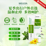 Weleda维蕾德防蚊虫叮咬止痒舒缓消肿婴儿宝宝新生儿童清凉膏烧烫伤晒伤修复万用膏 【热卖】蚊虫叮咬止痒膏25g
