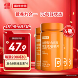 诺特兰德 血橙复合b族维生素咀嚼片【60片/瓶*6】多种复合维生素vb1b2b6 