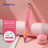 百乐（PILOT）健握摇摇乐自动铅笔小学生专用0.5芯铅笔儿童文具素描笔 限量版 红粉HDGCL50R-PSP原装进口